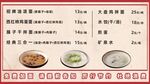 面館價(jià)目表KT板噴繪布