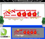 社區(qū)網(wǎng)格標語文化墻