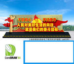 文明城市公益景觀雕塑