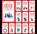 民族團結(jié)