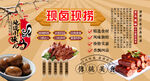 現(xiàn)鹵現(xiàn)撈背景墻