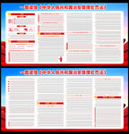 中華人民共和國治安管理處罰法