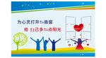 校園心理健康 