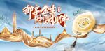 御享金生 財(cái)富相伴