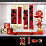 升學(xué)宴掛布