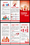 艾滋病三折頁