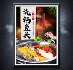 氣鍋魚(yú)頭