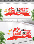 職工之家工會(huì)文化墻
