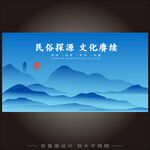 文化非遺