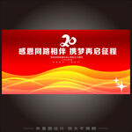 20周年慶   