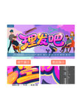理發(fā)