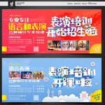 表演培訓(xùn)