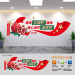 筑牢石榴籽精神黨建文化墻