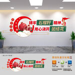 鑄牢石榴籽精神民族團(tuán)結(jié)文化墻