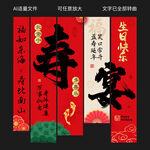 壽宴掛布生日條幅吊旗
