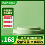 綠色主圖直通車(chē)通用主圖圖片