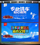 洗車廣告