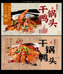 鴨頭