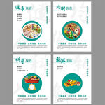 平衡膳食健康類食堂文化
