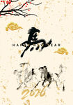 水墨馬年