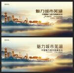 蕪湖  