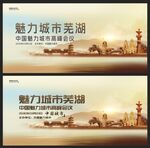 蕪湖 