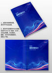 藍(lán)紫色AI智能科技企業(yè)畫冊封面