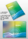 藍(lán)綠建筑科技感公司手冊(cè)畫冊(cè)封面