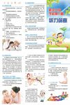新生兒及學(xué)齡前兒童聽力篩查