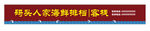 海鮮店招圖片