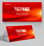 會(huì)議桌牌