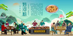 炒河粉
