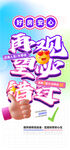 活動(dòng)海報(bào)