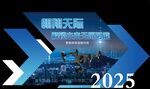 無(wú)人機(jī)展板廣告美陳拍照