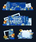 夢(mèng)幻星空藍(lán)色美陳