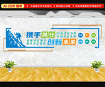 企業(yè)文化墻