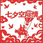 七夕浪漫牛郎織女圖