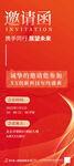邀請(qǐng)函展架