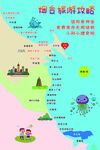 煙臺旅游攻略圖