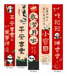  寶寶滿月創(chuàng)意喜慶掛布