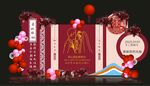 喜慶節(jié)日禮盒裝飾展示美陳