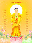 阿彌陀佛