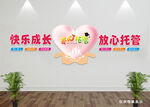 托管班