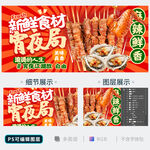 燒烤