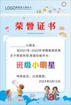 榮譽證書 