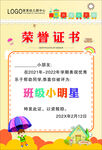 榮譽(yù)證書 