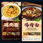 雞肉面