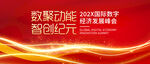 紅色會(huì)議主視覺背景