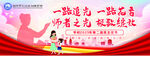 教師節(jié)主題活動宣傳圖