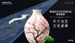 非遺陶瓷器展板